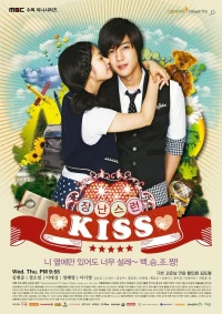 Постер фильма: Озорной поцелуй