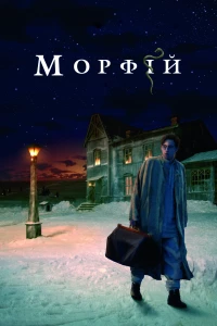 Постер фильма: Морфий