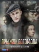 Русские фильмы про вторую мировую войну