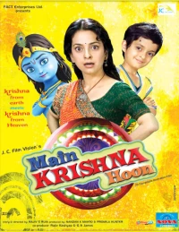 Постер фильма: Я — Кришна