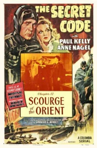 Постер фильма: Секретный код