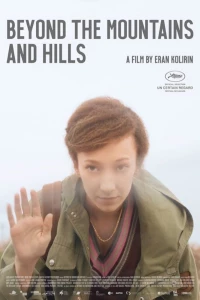 Постер фильма: За горами и холмами