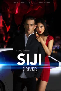 Постер фильма: Siji: Driver