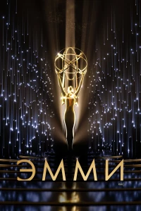Постер фильма: 73-я церемония вручения прайм-тайм премии «Эмми»