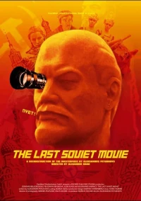 Постер фильма: Последний советский фильм