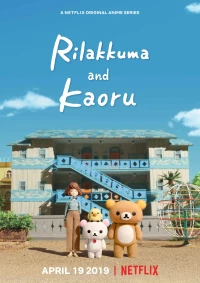 Постер фильма: Рилаккума и Каору