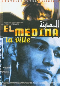 Постер фильма: Медина