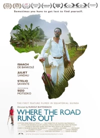 Постер фильма: Там, где заканчивается дорога