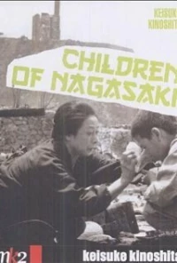 Постер фильма: Дети Нагасаки