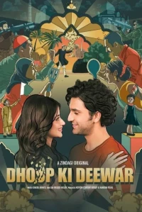 Постер фильма: Dhoop Ki Deewar