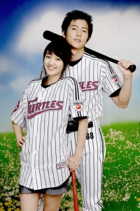 Постер фильма: Любовь – как бейсбол