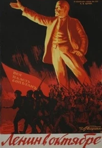 Постер фильма: Ленин в октябре