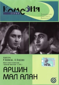 Постер фильма: Аршин Мал Алан