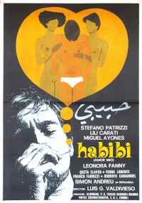 Постер фильма: Хабиби, любовь моя
