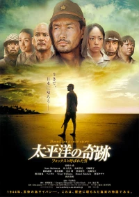Постер фильма: Оба: Последний самурай