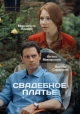 Украинские фильмы про беременных