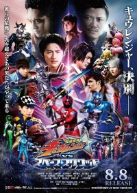 Постер фильма: Uchû Sentai Kyuurenjâ tai Supêsu Sukuwaddo