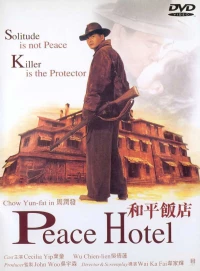 Постер фильма: Отель мира