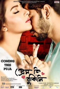 Постер фильма: Prem Ki Bujhini