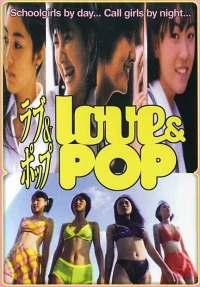 Постер фильма: Любовь и попса