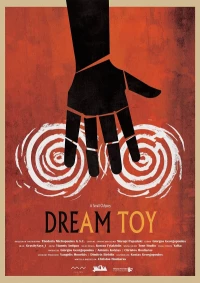 Постер фильма: Dream Toy