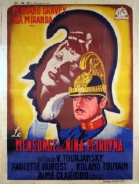 Постер фильма: Ложь Нины Петровны
