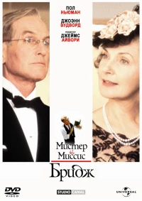Постер фильма: Мистер и миссис Бридж