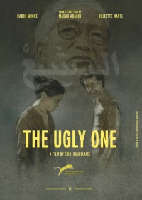 Постер фильма: The Ugly One
