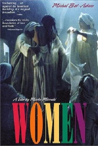 Постер фильма: Женщины