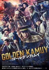 Постер фильма: Золотое божество