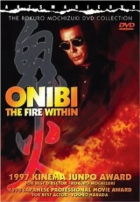 Постер фильма: Onibi