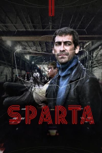 Постер фильма: Sпарта