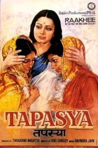 Постер фильма: Tapasya