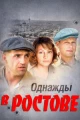 Советские сериалы про СССР