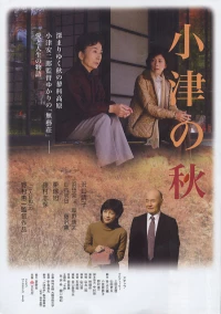 Постер фильма: Ozu no aki