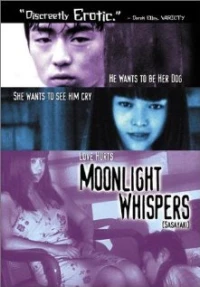Постер фильма: Шепот лунного света