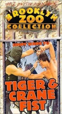 Кулаки тигра и журавля