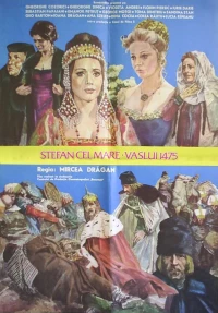 Постер фильма: Штефан Великий — 1475 год
