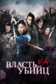 Китайские фильмы про битвы на мечах
