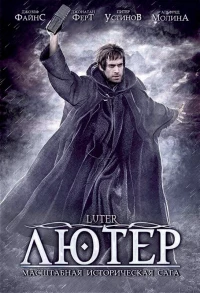Постер фильма: Лютер