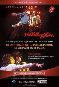 Постер фильма: Дамы и господа... THE ROLLING STONES