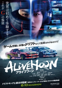 Постер фильма: Alivehoon