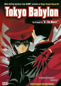 Постер фильма: Токио — Вавилон