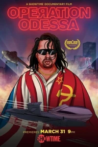 Постер фильма: Операция «Одесса»