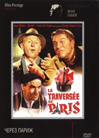 Постер фильма: Через Париж