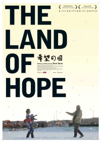 Постер фильма: Земля надежды
