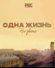 Русские сериалы про писателей