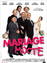 Постер фильма: Смешанный брак