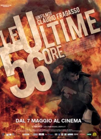 Постер фильма: Последние 56 часов
