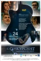 Украинские фильмы про Слонов